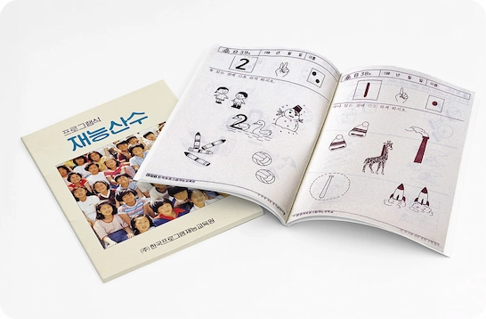 사업초기 재능산수